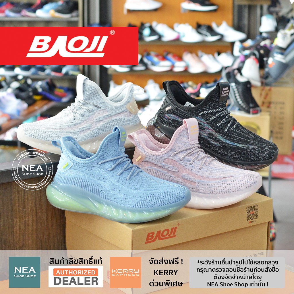 [ลิขสิทธิ์แท้] Baoji 783 Yeezy Nerve [W] NEA รองเท้า บาโอจิ แท้ ผู้หญิง