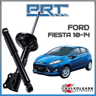 PRT โช้คอัพ FORD FIESTA ปี 2010-2014 (STANDARD)