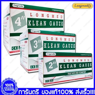 Longmed Klean Gauze Extra Soft ลองเมด คลีนก็อซ ผ้าก๊อซ ผ้าปิดแผล นุ่มพิเศษ ไม่ติดแผล  (100 ชิ้น/กล่อง)