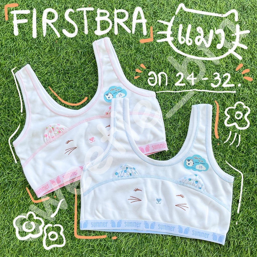 FIRSTBRA เด็กหญิงหน้าแมว แบบสวม (FREESIZE)