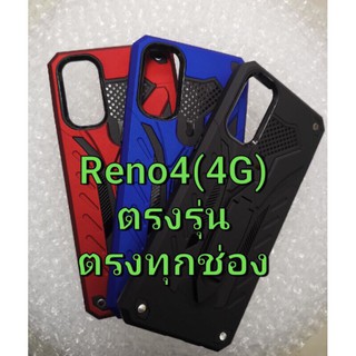 เคสRobotกันกระแทกReno4เครื่องไทย(4G)มีขาตั้ง