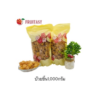 💥บ๊วยชิ้น ตรา Fruitasy💥