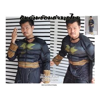 ชุดแบล็คอดัม Black Adam ชุดแฟนซีผู้ใหญ่ ชุดซุปเปอร์ฮีโร่ แบล็ค อดัม พร้อมส่ง