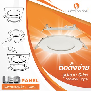 Luceco  Downlight  Daylight  ดาว์นไลท์ แสงขาว  ทรงกลม บางสลิม