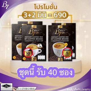 กาแฟ B7 coffee  3กล่อง +2มินิ     รวม 40ซอง