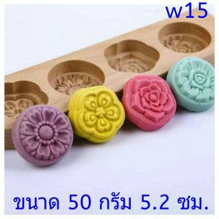 W15 แม่พิมพ์ไม้เคาะ ขนาด 50 กรัม