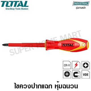 Total ไขควงหุ้มฉนวน ปากแฉก (ปลายแม่เหล็ก) กันไฟฟ้า 1000 โวลท์ ( Insulated Screwdriver )
