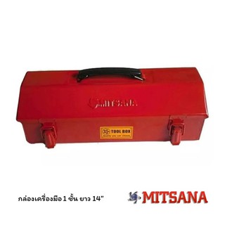 MITSANA กล่องเครื่องมือ 1 ชั้น 14" สีแดง, สีฟ้า MODEL-01