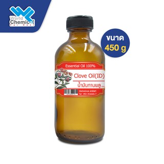 น้ำมันกานพลู ขนาด 450 กรัม (Clove oil) Essential oil 100%