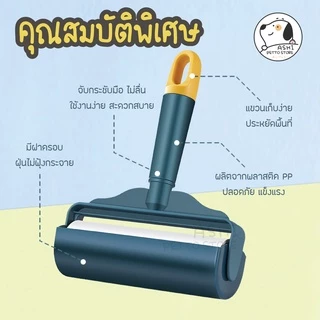 ลูกกลิ้งเก็บขนแมว ลูกกลิ้งเก็บขน ลูกกลิ้งทำความสะอาด ลูกกลิ้งเก็บฝุ่น ลูกกลิ้งดักฝุ่น ด้ามสั้น และด้ามยาว
