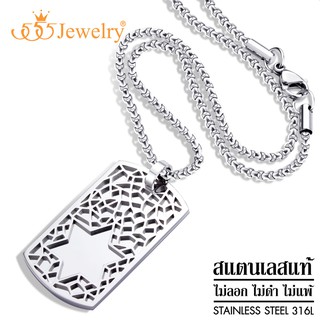 555jewelry จี้สไตล์ Dog Tag พร้อมสร้อยคอแฟชั่น สแตนเลส สตีล รูป Star of David (ดาวหกแฉก) รุ่น MNC-P943 [P8]