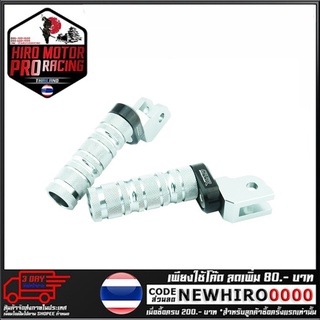 พักเท้าหน้าปรับระดับ GTR  รุ่น CB300R (4217114505)