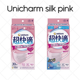 Unicharm pink หน้ากากอนามัยสีชมพูอ่อน สวมใส่สบาย ไม่อึดอัด