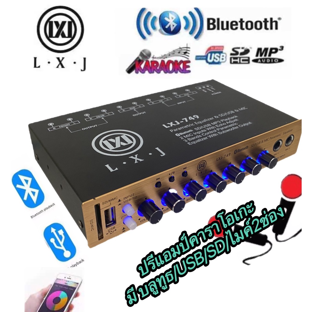 LXJ-749ปรีแอมป์คาราโอเกะ เครื่องเสียงรถยนต์/ตัวปรับเสียง ปรีแอมป์/ปรีไมค์ 3Band/แบนด์ แยกซับอิสระ เช