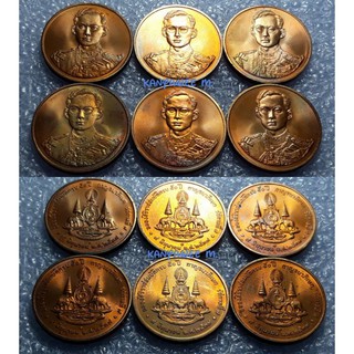 ทองแดงที่ระลึก ครองราชย์ครบ 50 ปี ปีกาญจนาภิเษก 9 มิถุนายน 2539/1 ชุด รวม 6 เร.