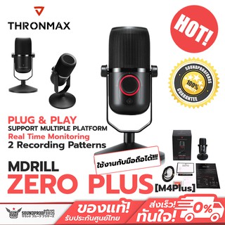 USB Microphones  แบรนด์ Thronmax รุ่น Mdrill Zero Plus M4Plus ไมค์ที่มาพร้อม 2 Recording Patterns