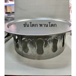 ขันโตก ถาดโตกใส่สำรับอาหาร (อลูมิเนียม )ขนาด53 /69 ซม.(นำเข้าจากเวียดนาม)ไม่ขึ้นสนิม100%