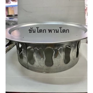 ขันโตก ถาดโตกใส่สำรับอาหาร (อลูมิเนียม )ขนาด53 /69 ซม.(นำเข้าจากเวียดนาม)ไม่ขึ้นสนิม100%
