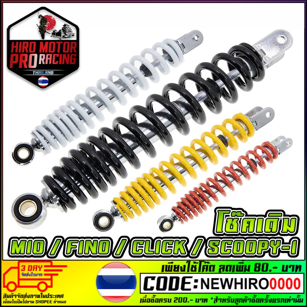 HIRO MOTOR RACING, ร้านค้าออนไลน์ | Shopee Thailand