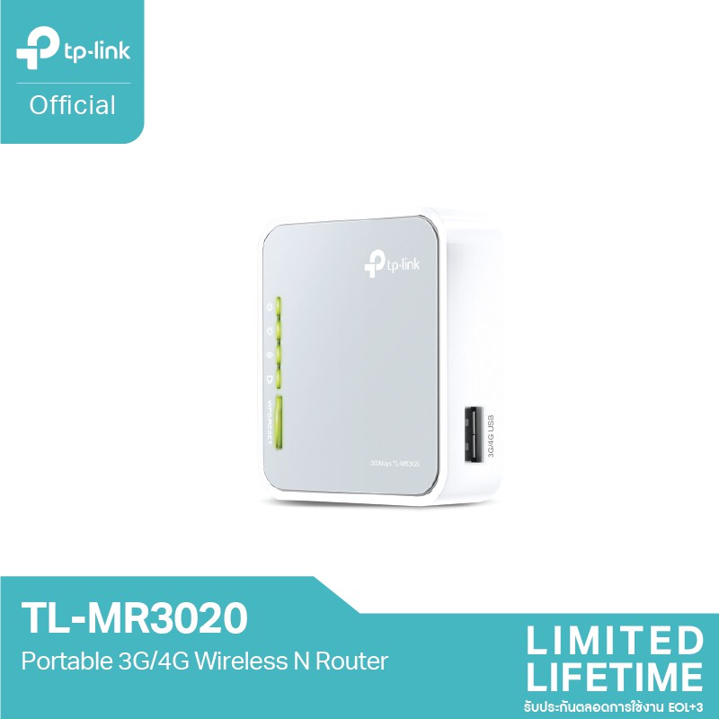 ลดราคา TP-Link TL-MR3020 (Portable 3G/4G Wireless N Router) 3G/4G Router, AP, WISP #ค้นหาเพิ่มเติม digital to analog External Harddrive Enclosure Multiport Hub with สายโปรลิงค์USB Type-C Dual Band PCI Express Adapter ตัวรับสัญญาณ