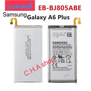 แบตเตอรี่ แท้ Samsung Galaxy A6 Plus A605F A605G A6050 A605K A605FN A605GN A6058 EB-BJ805ABE 3500mAh