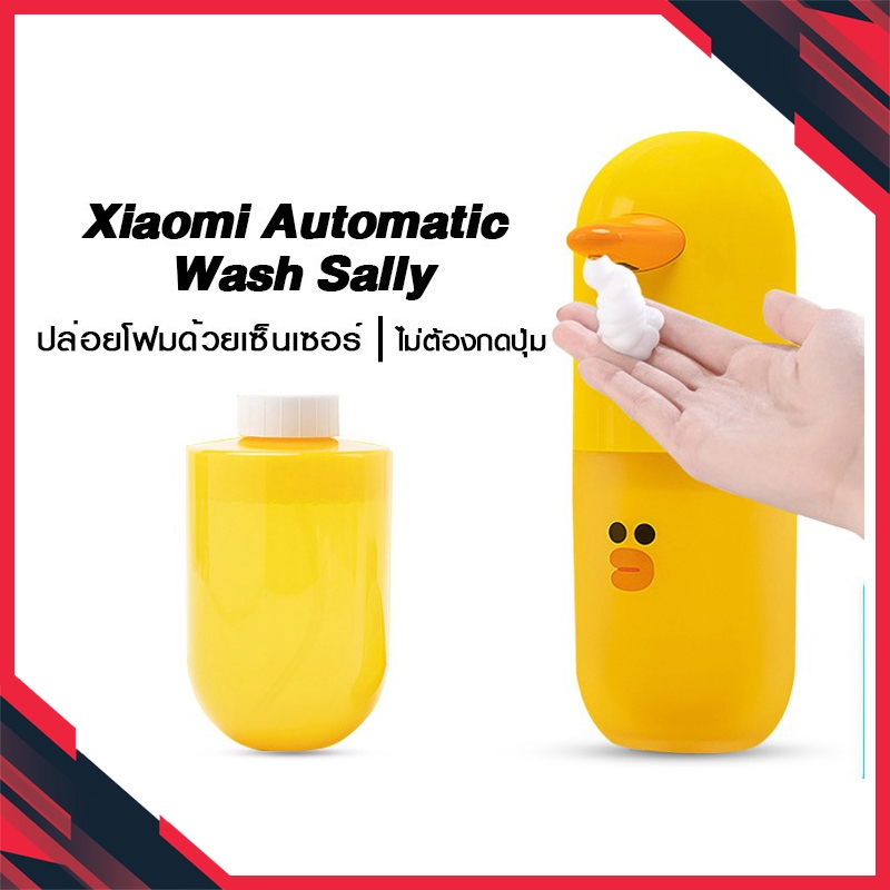[ถูกสุดๆ !!] Xiaomi mijia Automatic Soap Dispenser hand washing machine Sally เครื่องปล่อยโฟมล้างมืออัตโนมัติ home