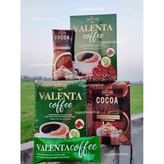 กาแฟวาเลนต้า Valenta Coffee &amp;โกโก้Cocoa  ของแท้100%(1กล่อง)