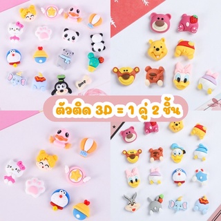 สติ๊กเกอร์3Dติดขวด เรซิ่นการ์ตูน DIY ตกแต่ง (แถมกาว)