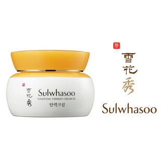 ✔️พร้อมส่ง✔️Sulwhasoo Essential Firming Cream EX 75ML✔️ของแท้แน่นอนจ้า✔️