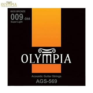 Olympia® AGS-569 สายกีตาร์โปร่ง เบอร์ 9 แบบ 80/20 Bronze ของแท้ 100% (Super Light, 0.009 - 0.044)