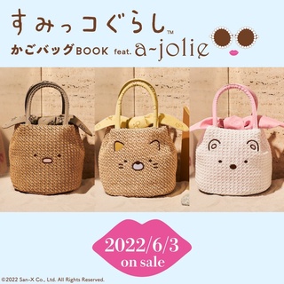 พร้อมส่ง  a-jolie x Sumikko Gurashi Basket Bag BOOK ของแท้จากญี่ปุ่น🇯🇵