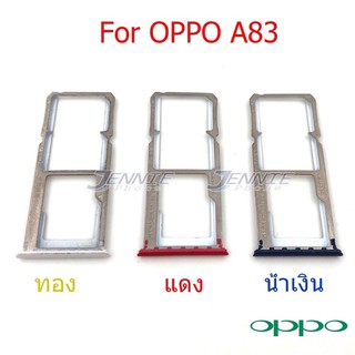 ถาดซิม Oppo A83 ใหม่ คุณภาพสวย ถาดใสซิมOppo ถาดซิมA83