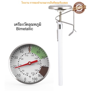 จัดส่งจากประเทศไทย！เครื่องวัดอุณหภูมิ bimetallic เครื่องวัดอุณหภูมิอาหาร อุณหภูมินมกาแฟ พร้อมคลิป thermometer