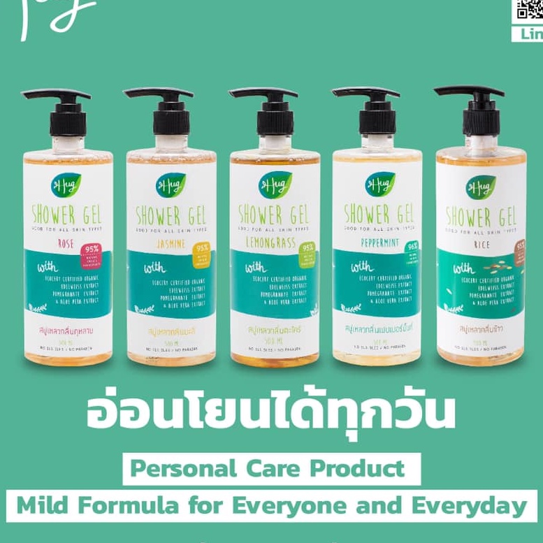 Hug Organic Shower Gel 500ml [Jasmine / Rose / Lemongrass]