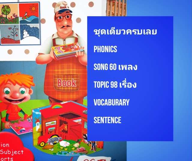 หนังสือพูดได้ ปากกาพูดได้ Talking Pen ชุด Growing Up เรียนภาษาอังกฤษ หนังสือ ภาษาอังกฤษ คำศัพท์ E Book ราคาถูก - Bussayamas14 - Thaipick