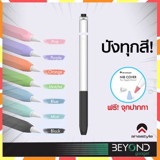 [ฟรี❗️ จุก 3อัน] Gen2 ปลอกปากกา AhaStyle แบบ 2 ชิ้น เคสปากกา ปากกาทัชสกรีน ปากกา stylus pen case ปากกาสำหรับไอแพด