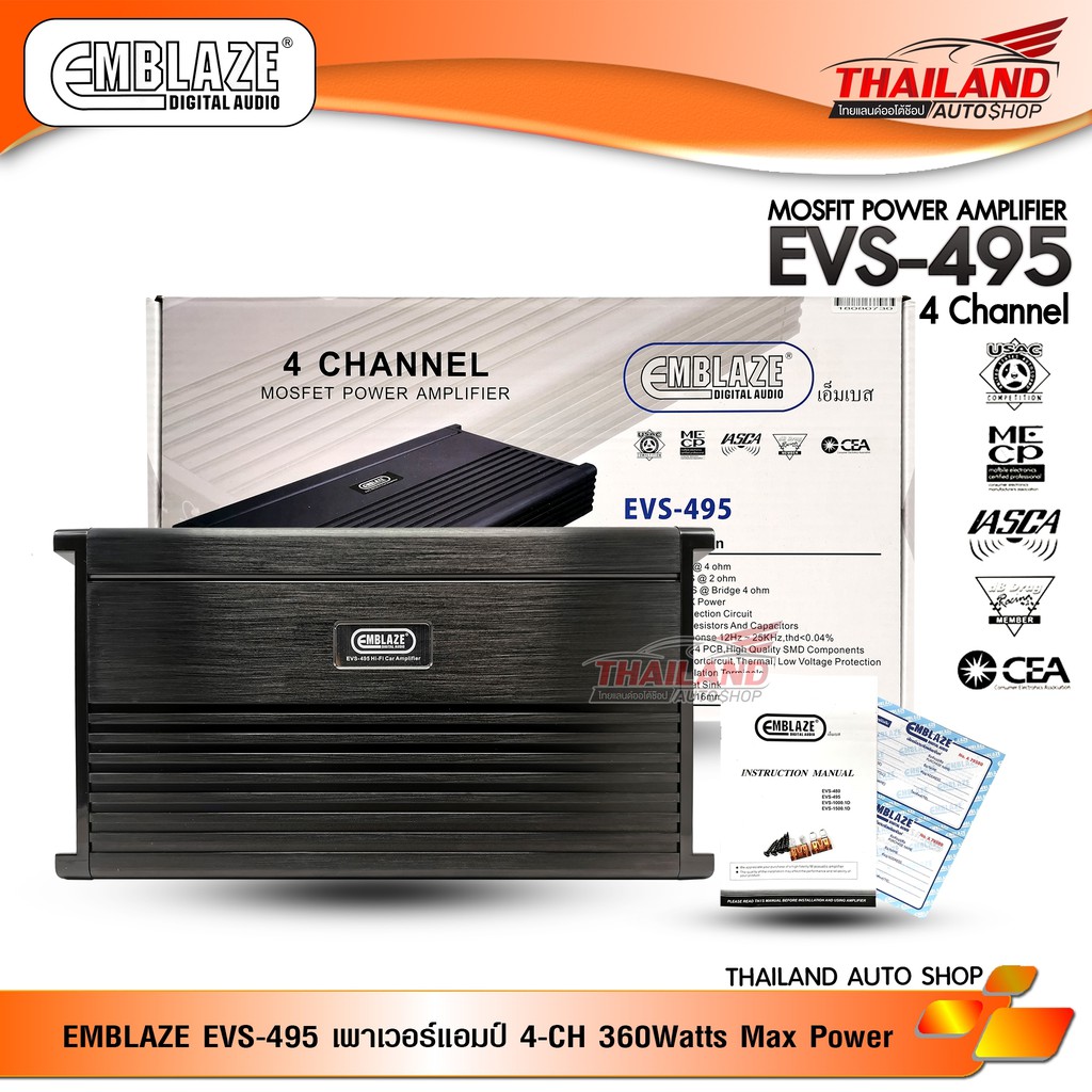 EMBLAZE EVS-495 เพาเวอร์แอมป์ คลาส ab 4 CH. POWER AMP 4 CHANNEL MOSFET / 1 ชุด