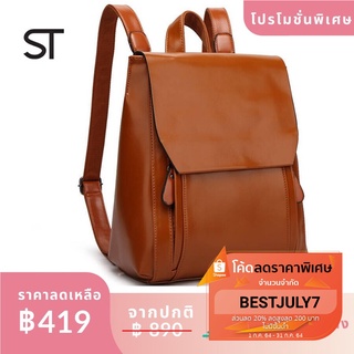 กระเป๋าเป้สะพายหลัง แฟชั่นเกาหลีหนังใหม่ รุ่น st168