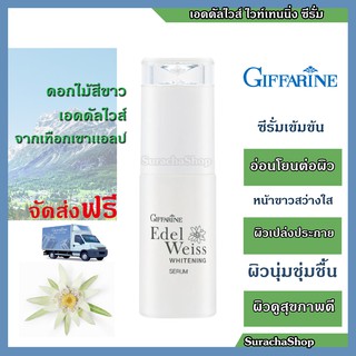 *ส่งฟรี* ซีรั่ม ดอกไม้สีขาว จากเทือกเขาแอลป์ ตรากิฟฟารีน 35 มล. l  Edelweiss Whitening Serum