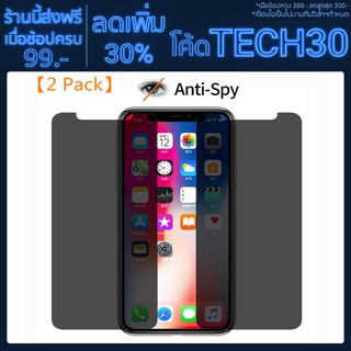 【โค้ด TECH30 ลด 30%】Xiaomi Mi8 mix2 mix2s Mi Pocophone F1 Privacy Screen Protector Anti-Spy【2 Pack】