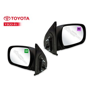 กระจกมองข้าง TOYOTA VIGO LH-RH รุ่นธรรมดา ไม่ไฟฟ้า 1คู่