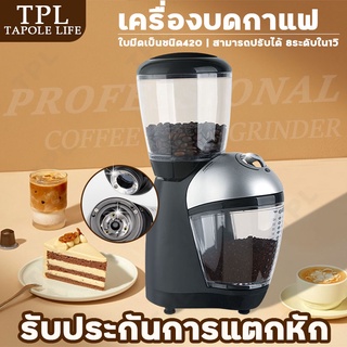 เครื่องบดกาแฟไฟฟ้า เครื่องบดกาแฟ moka coffee grinder electric ที่บดกาแฟไฟฟ้า