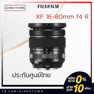 กทมมีส่งใน1 ชม  Fujinon XF 16-80mm F4 R OIS WR (สินค้าใหม่มือ1 ประกันศูนย์ไทย