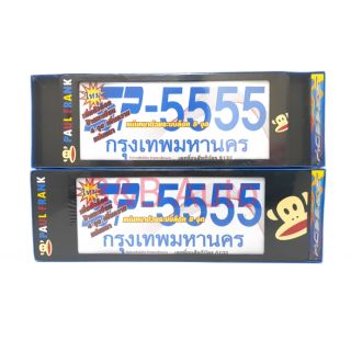 กรอบป้ายทะเบียนกันน้ำsp-5555#ลายpaulfrank