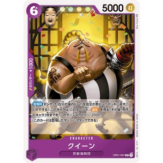 [ของแท้] Queen (R) OP01-097 ROMANCE DAWN การ์ดวันพีซ ภาษาญี่ปุ่น ONE PIECE Card Game