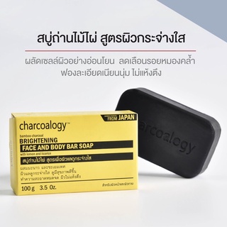 Charcoalogy Bamboo Charcoal Brightening Face and Body Bar Soap 100g.