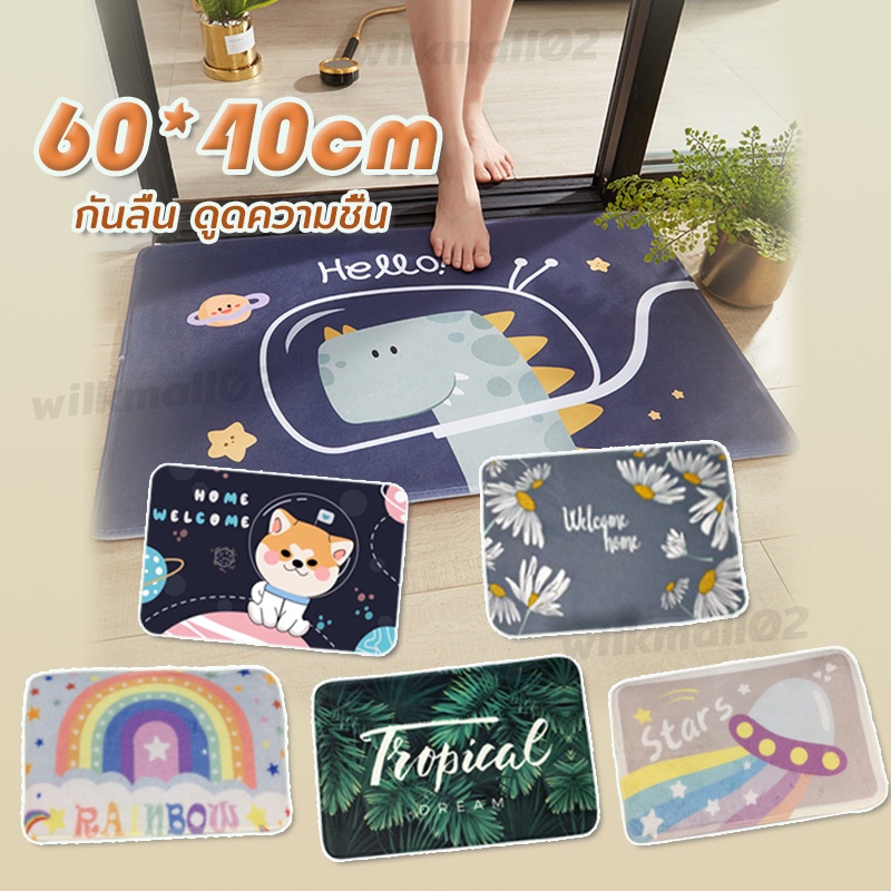 พรมเช็ดเท้า 60*40cm พรมปูพื้นห้องน้ํา พรมปูพื้น ซับน้ำได้ดี นุ่มสบาย ด้านล่างเป็นยางกันลื่น รุ่น มี 6 ลายให้เลือกF-165 – โปรปัง