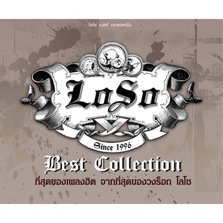 Loso อัลบั้ม Loso Best Collection  * CD-MP3 , USB-MP3*