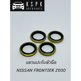 แหวนปะกับหัวฉีด นิสสัน ฟรอนเทียร์ NISSAN FRONTIER ZD30 1ชุด(4ตัว)