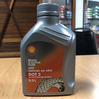 เชลล์ น้ำมันเบรกและคลัทช์ Brake&amp;Clutch Fluid DOT3 ขนาด 0.5 ลิตร